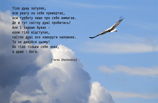 «Тіло і душа»